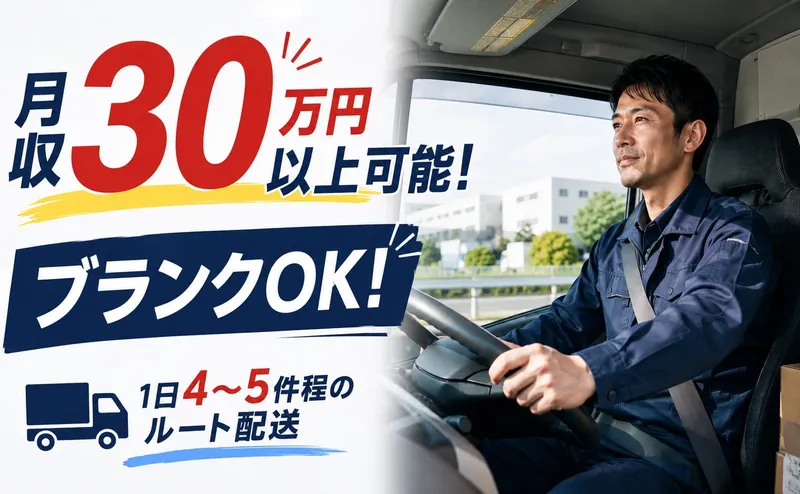 エア･ウォーター物流株式会社 厚木営業所