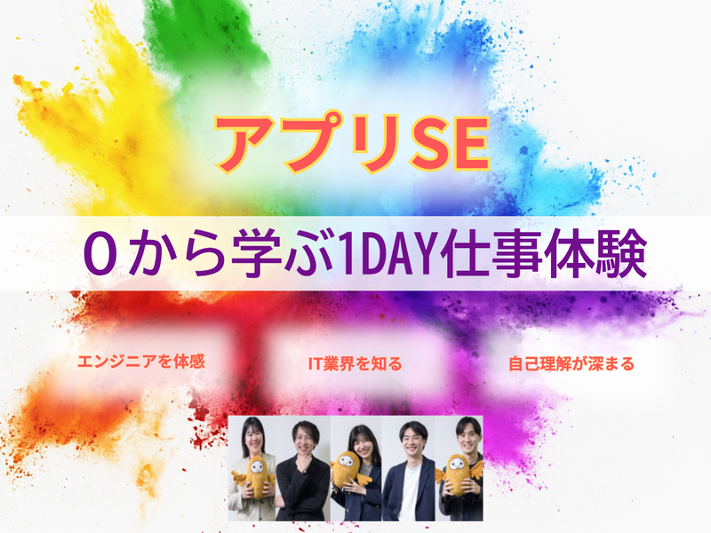 株式会社フォーカスシステムズ