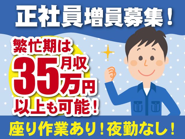 株式会社ソーケンビバレッジの求人・転職情報
