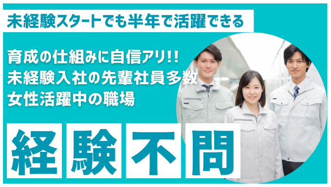 埼玉相互住宅株式会社の求人・転職情報