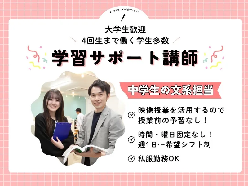 個別指導コノ塾　関目校のアルバイト・バイト求人情報
