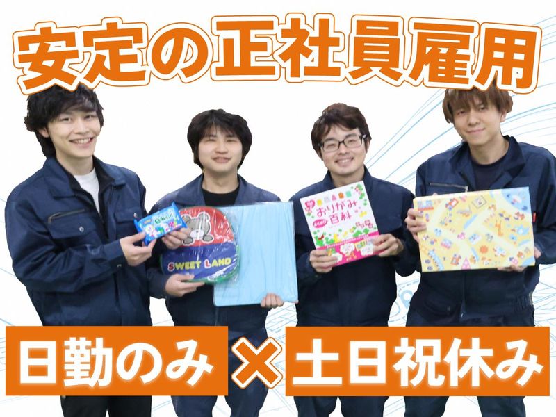 株式会社大阪出版流通センターの求人・転職情報