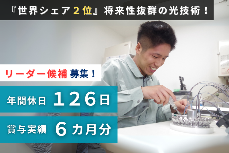 株式会社白山の求人・転職情報
