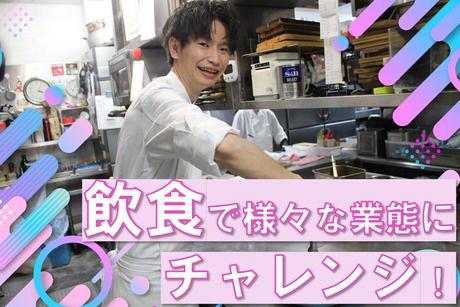 株式会社ダイナックの求人・転職情報