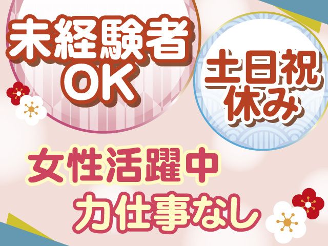 株式会社グロースのアルバイト・バイト求人情報-04