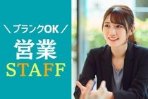 株式会社 ヒューマントラストの派遣求人情報