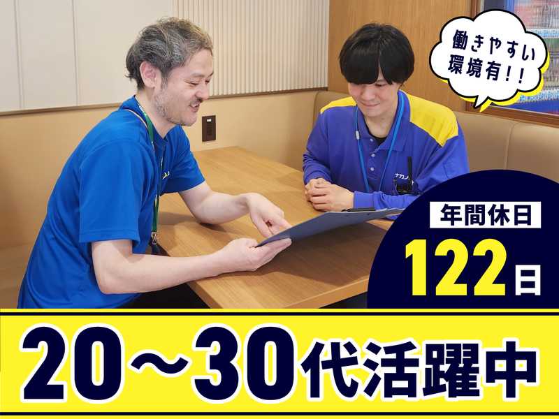 株式会社ナカノ商会　の求人・転職情報