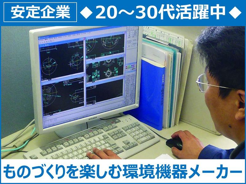 株式会社タジリの求人・転職情報