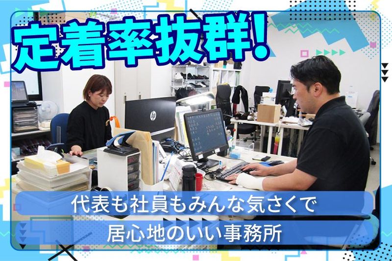 株式会社ワンダーフォーのアルバイト・バイト求人情報-02