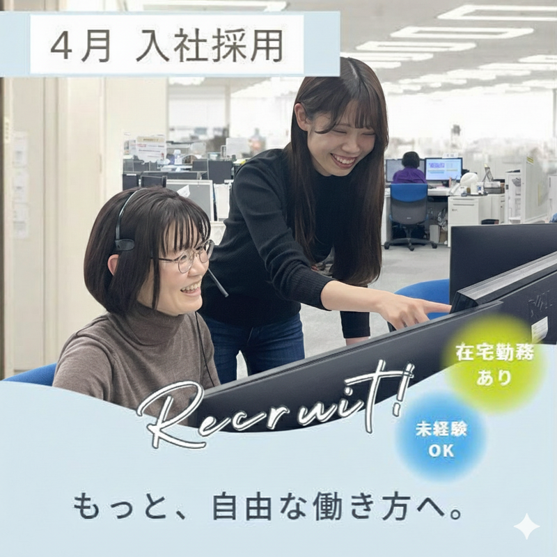 ソニー損害保険株式会社の求人・転職情報