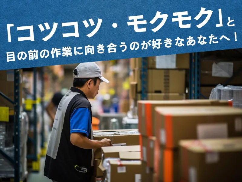 富山アシスト株式会社の求人・転職情報