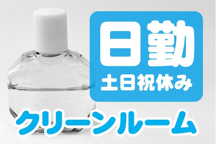 UTエージェント株式会社 中部第一CU