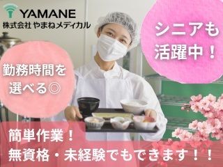 株式会社やまねメディカル かがやきレジデンス岐阜加納のアルバイト・バイト求人情報-05
