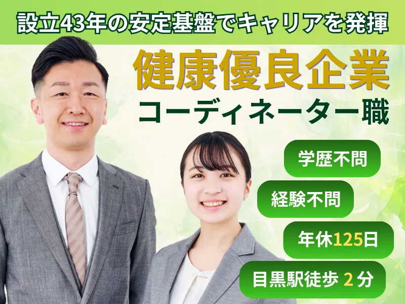 株式会社シグマスタッフの求人・転職情報