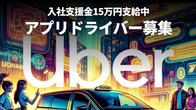 国際交通株式会社の求人・転職情報