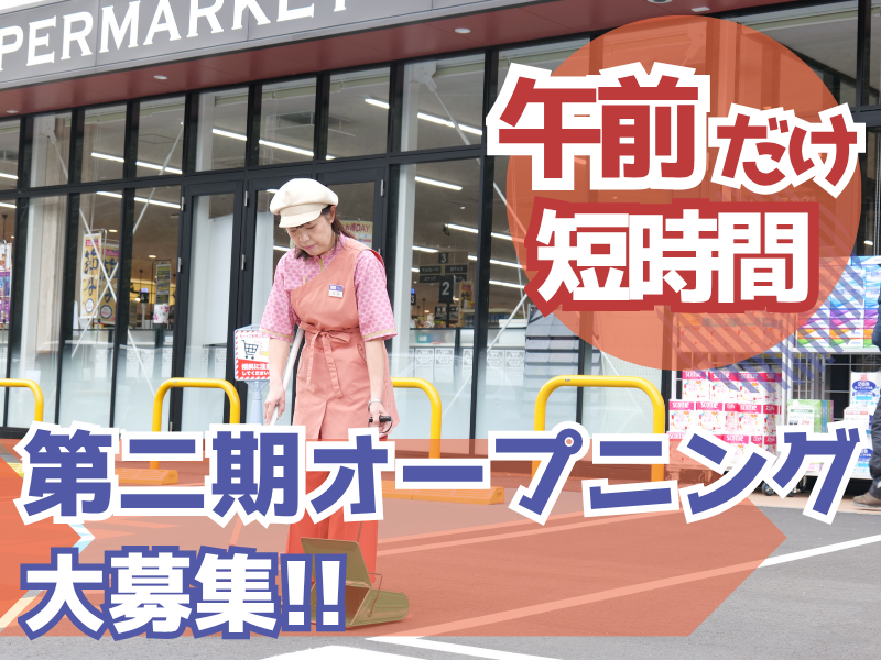 サマンサジャパン株式会社　広島営業所のアルバイト・バイト求人情報-01