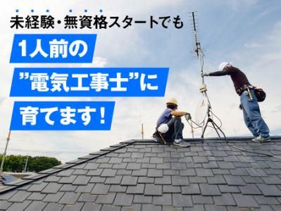 ムサシ電設株式会社の求人・転職情報