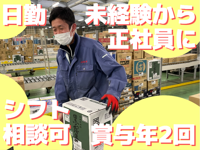 株式会社エーブルの求人・転職情報