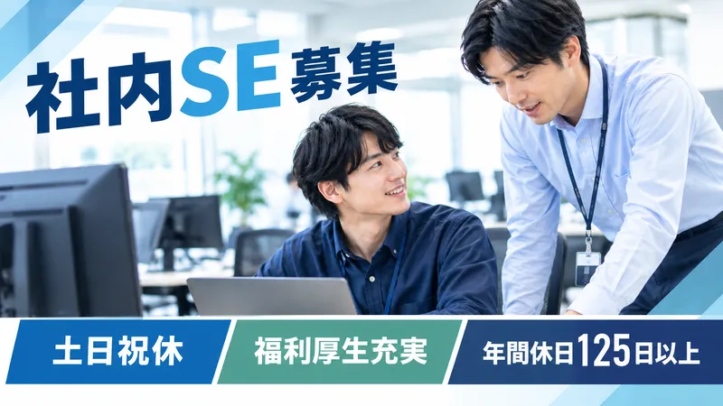 日東レンタル株式会社-0009の求人・転職情報