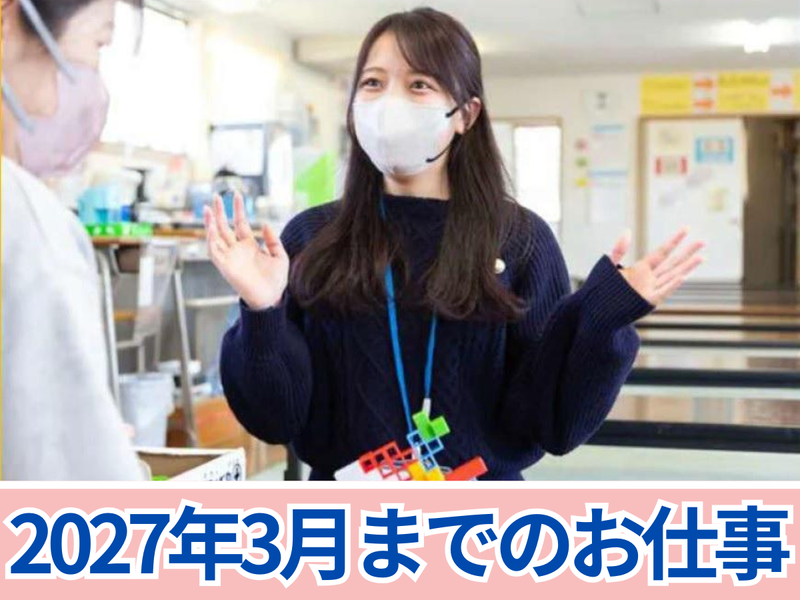 枚方市教育委員会　放課後子ども課のアルバイト・バイト求人情報-03