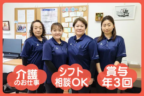 株式会社歩のアルバイト・バイト求人情報