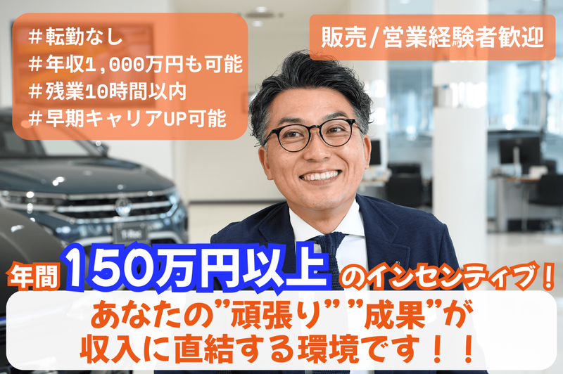 フィデル・グループ・ホールディングス株式会社の求人・転職情報