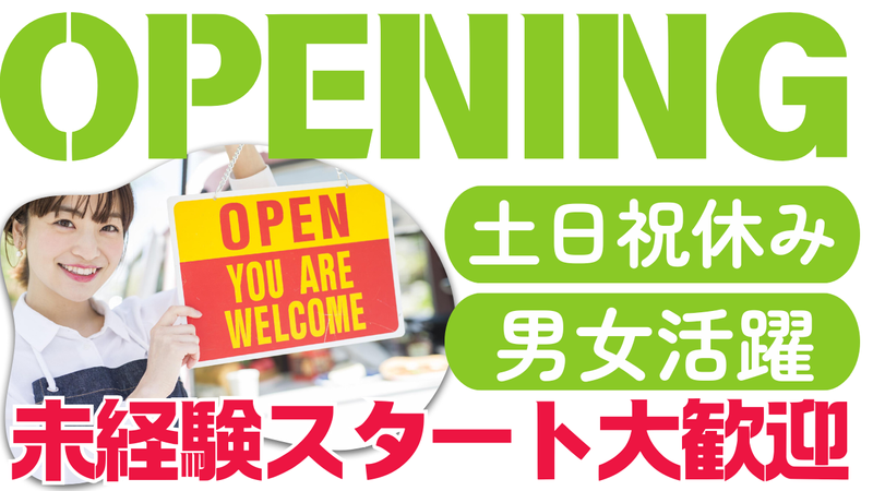 株式会社スタッフNEO