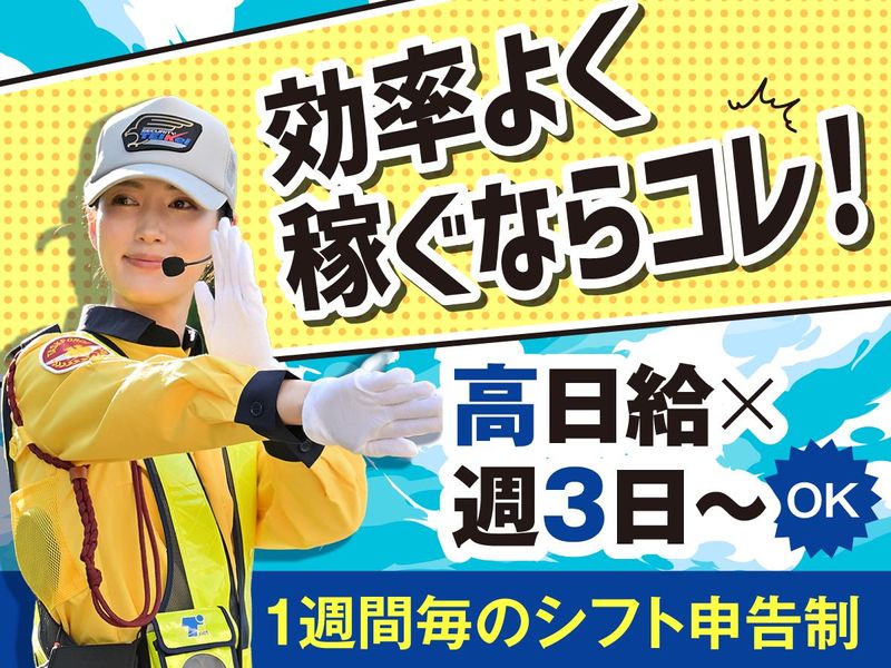 テイケイ株式会社　八王子支社[009]