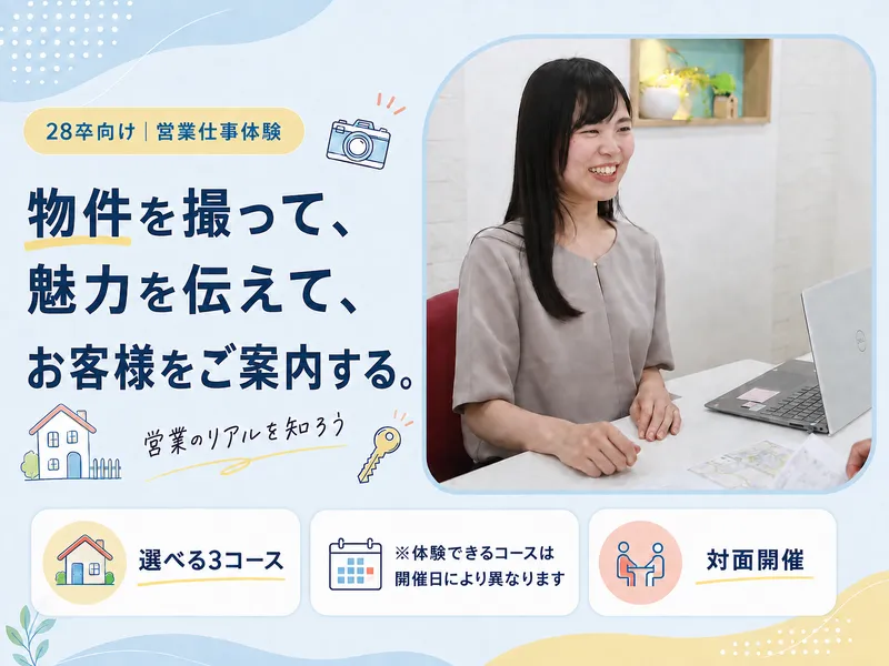 株式会社ハウツーホーム