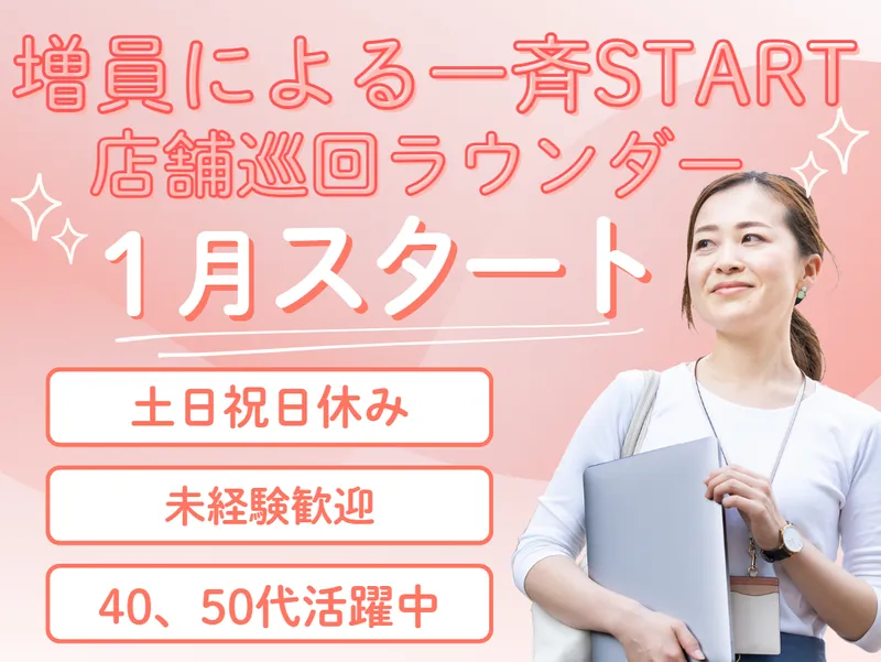 株式会社マックス リアライズのアルバイト・バイト求人情報