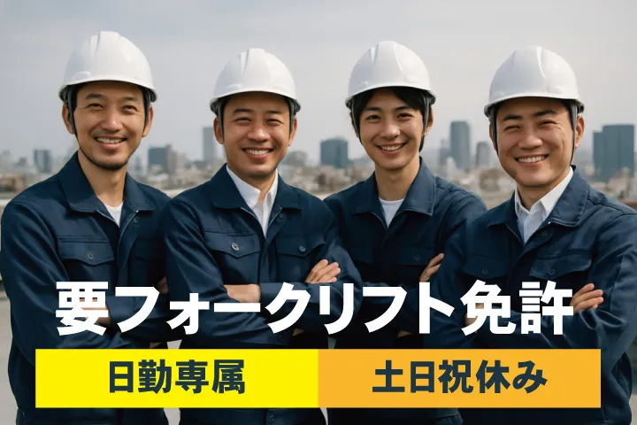 UTエージェント株式会社 関西第一CU・ 関西第二CU・関西第三CUのアルバイト・バイト求人情報