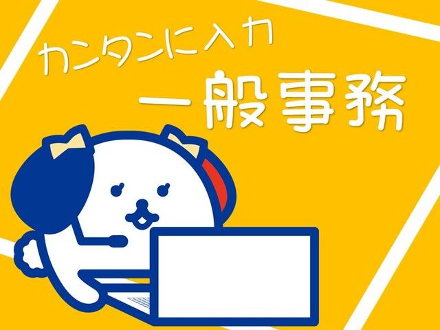 株式会社ホットスタッフ倉敷のアルバイト・バイト求人情報-01