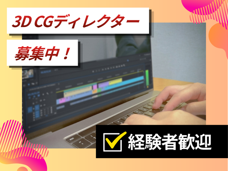 株式会社マイネットの求人・転職情報