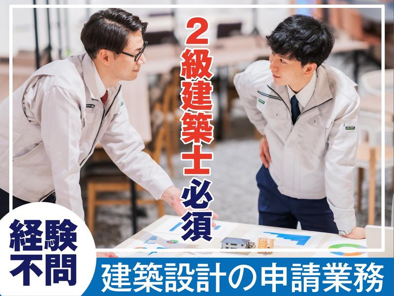 有限会社アール・エス設計の求人・転職情報