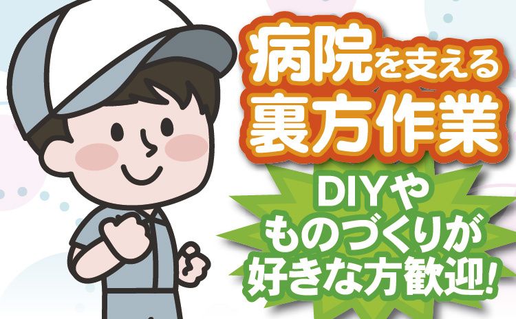 株式会社渡辺ビルサービスの求人・転職情報