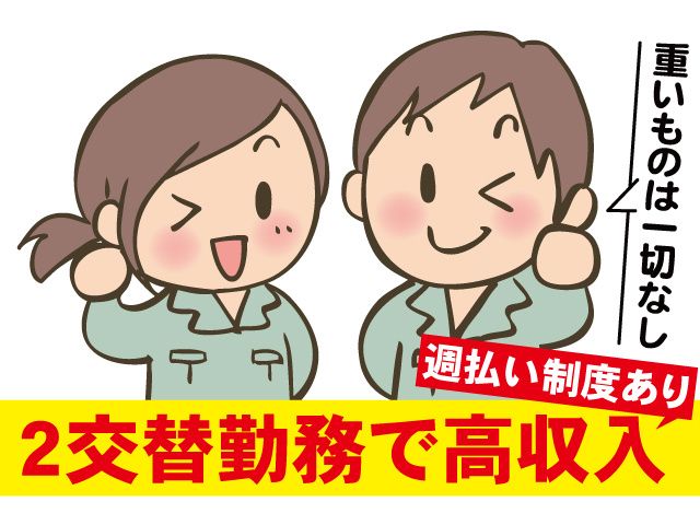 株式会社ベストコミュニケーション大田原営業所のアルバイト・バイト求人情報-01