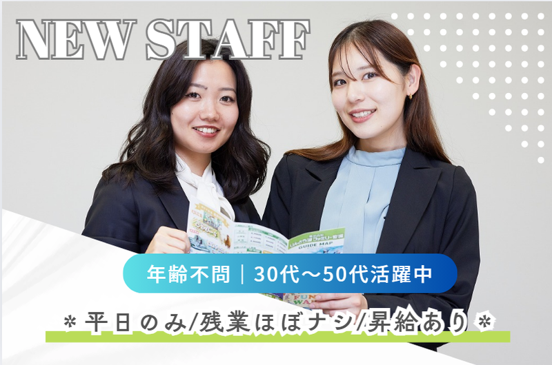 日本自動車サービス開発株式会社-0004の求人・転職情報
