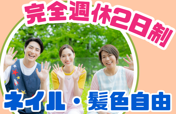 株式会社AONAMI　COLORSの求人・転職情報