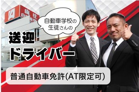 北海サポート株式会社