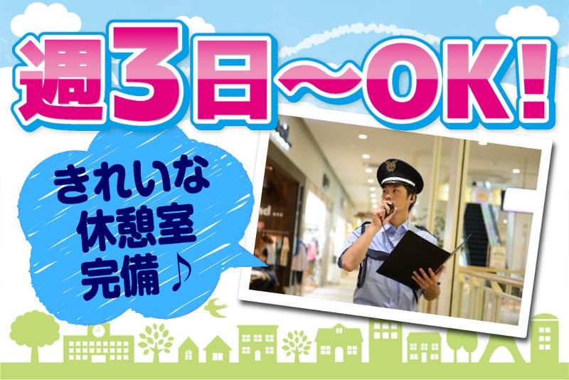 三井アウトレットパーク マリンピア神戸/ヒトトヒト株式会社 大阪支店(OS01)のアルバイト・バイト求人情報-03