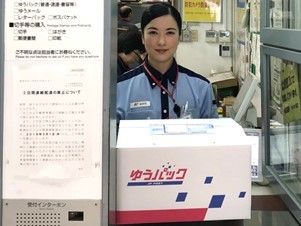 日本郵便株式会社 八日市場郵便局<郵便窓口>のアルバイト・バイト求人情報-03