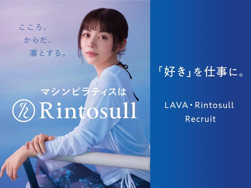 株式会社LAVA International