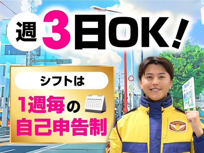 テイケイ株式会社　錦糸町支社[15]
