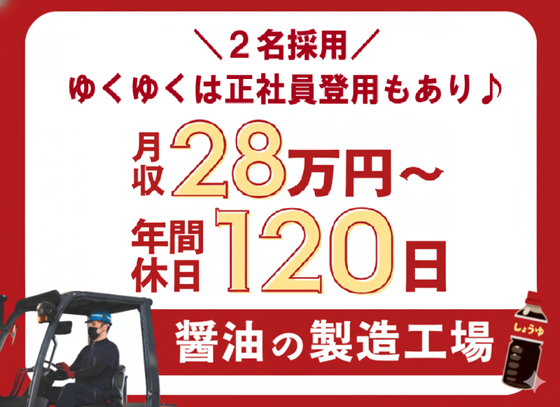 株式会社 アソシエの求人・転職情報