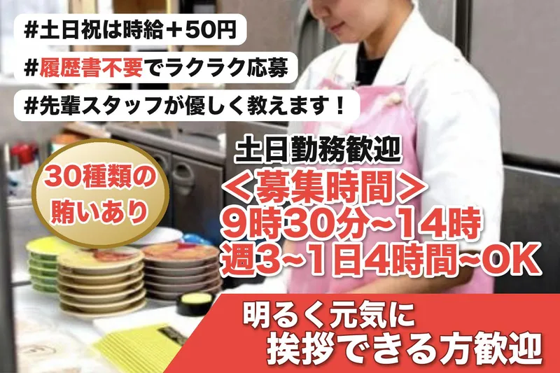 なごやか亭　昭和店のアルバイト・バイト求人情報