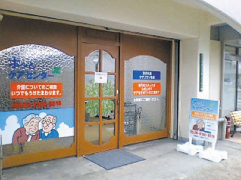 有限会社ホッとの求人・転職情報