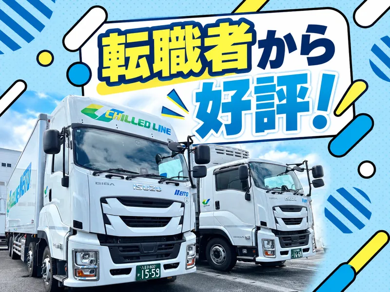 株式会社トランスメイト 八王子営業所の派遣求人情報