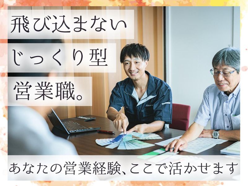 大野塗装工業株式会社の求人・転職情報