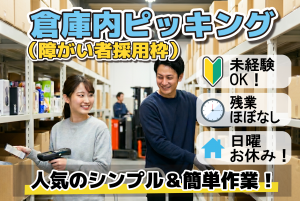 株式会社スタッフメイト南九州のアルバイト・バイト求人情報-41