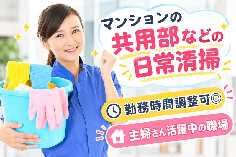 有限会社ヒカリメンテナンスのアルバイト・バイト求人情報
